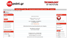 Desktop Screenshot of inkpoint.gr